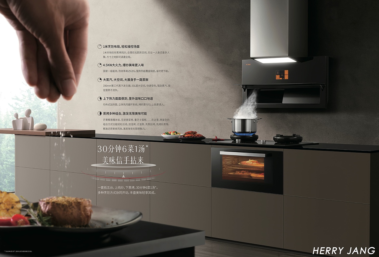 静物摄影—方太厨房电器Direct Mail｜Herry Jang（图ZMzE4NDAxMDgw） - 产品摄影 - 站酷设计师摄影师HerryJang原创素材 - 站酷ZCOOL