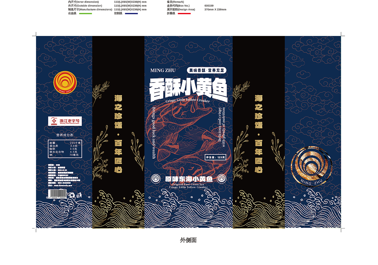 明珠海产品包装|礼包包装设计