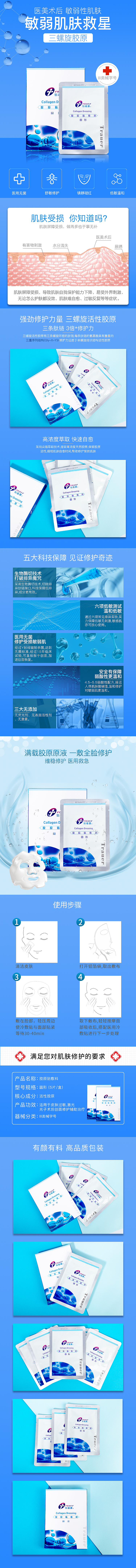 详情页合集（图ZMzE0MDIzMjQ0） - 海报 - 站酷设计师陈显宇原创素材 - 站酷ZCOOL