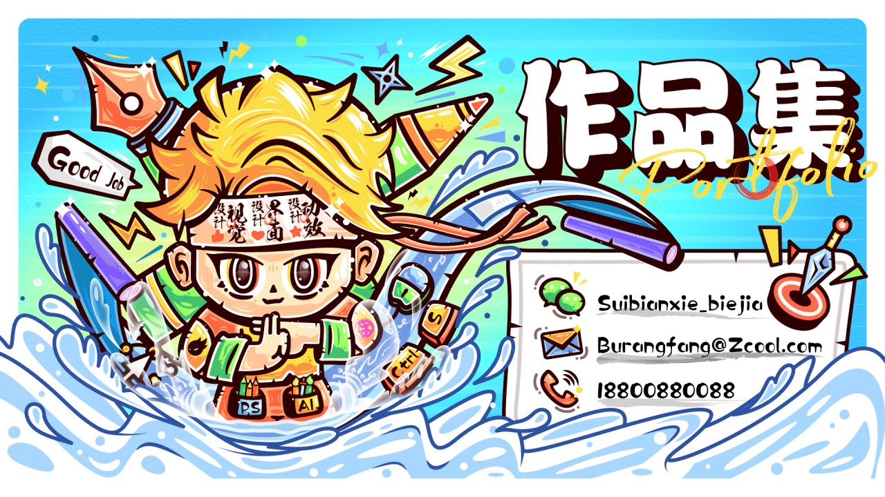 作品集封面设计打卡-Day1（图ZMzY4Nzg3OTI0） - 创作习作 - 站酷设计师NolanGao原创素材 - 站酷ZCOOL