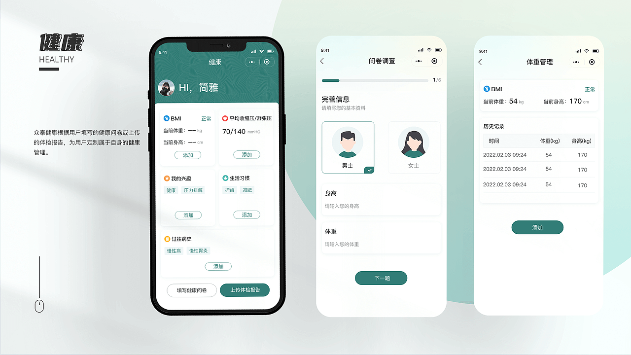 UI作品集（图ZMzIwNzg0MDY4） - 软件界面 - 站酷设计师木田田原创素材 - 站酷ZCOOL