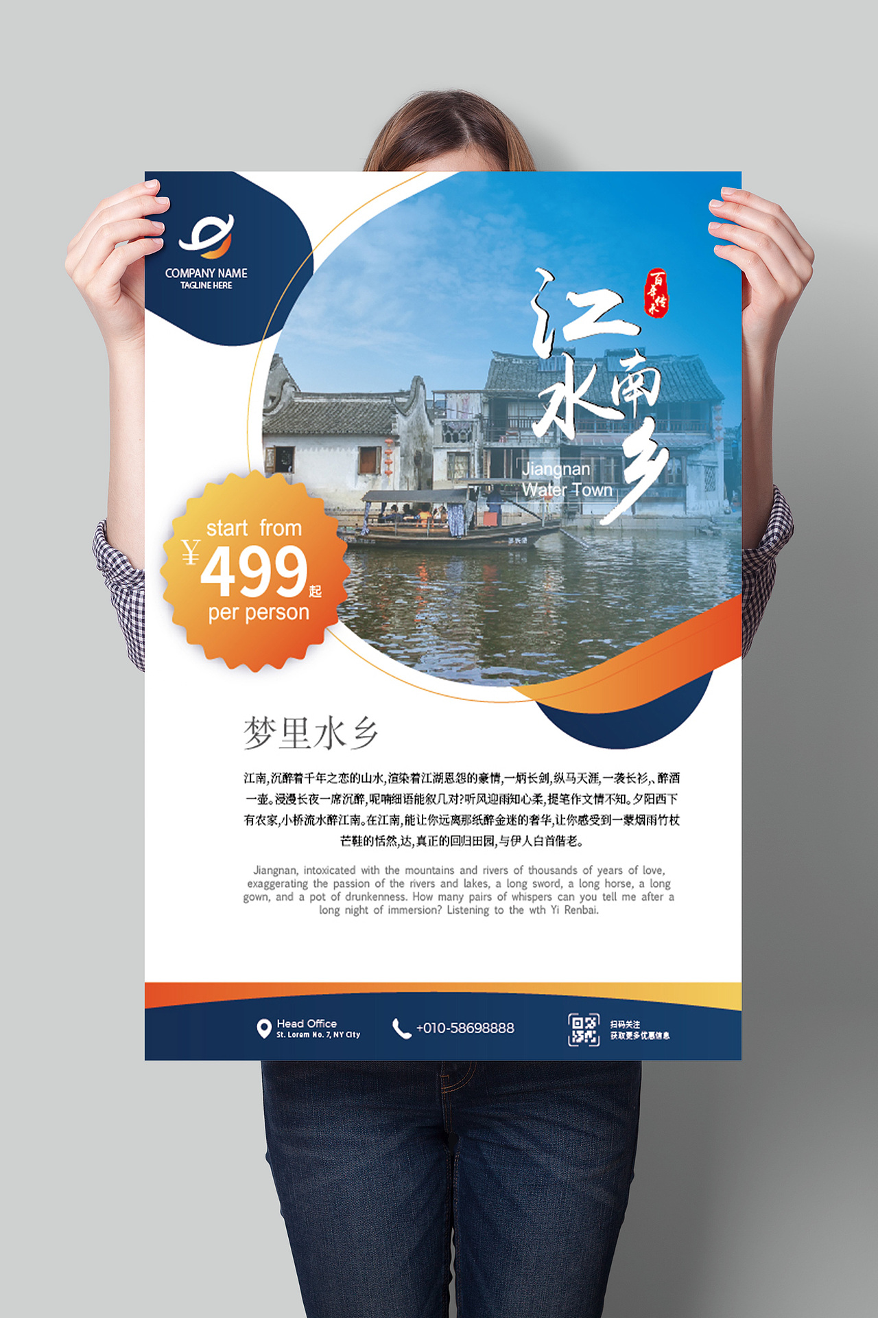 旅游宣传单设计