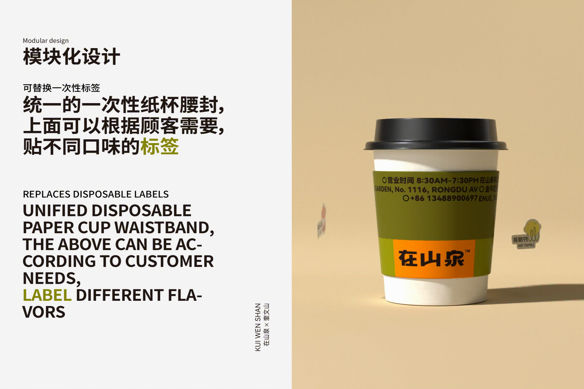 在山泉水清,出山泉水浊——《在山泉》品牌以及包装