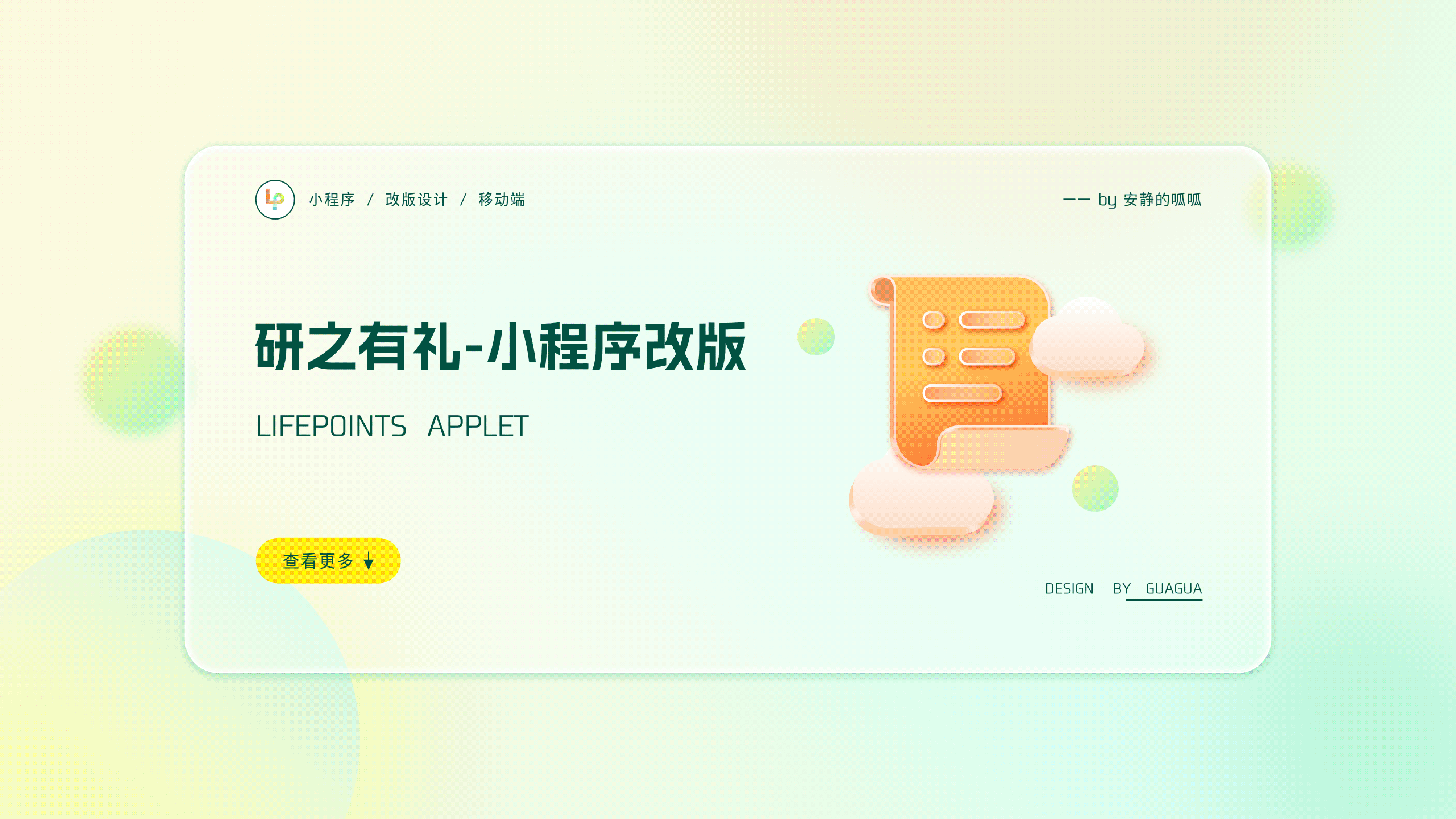 2021-2023作品集（图ZMzU3MDAzMjA0） - 其他UI - 站酷设计师Monai莫原创素材 - 站酷ZCOOL