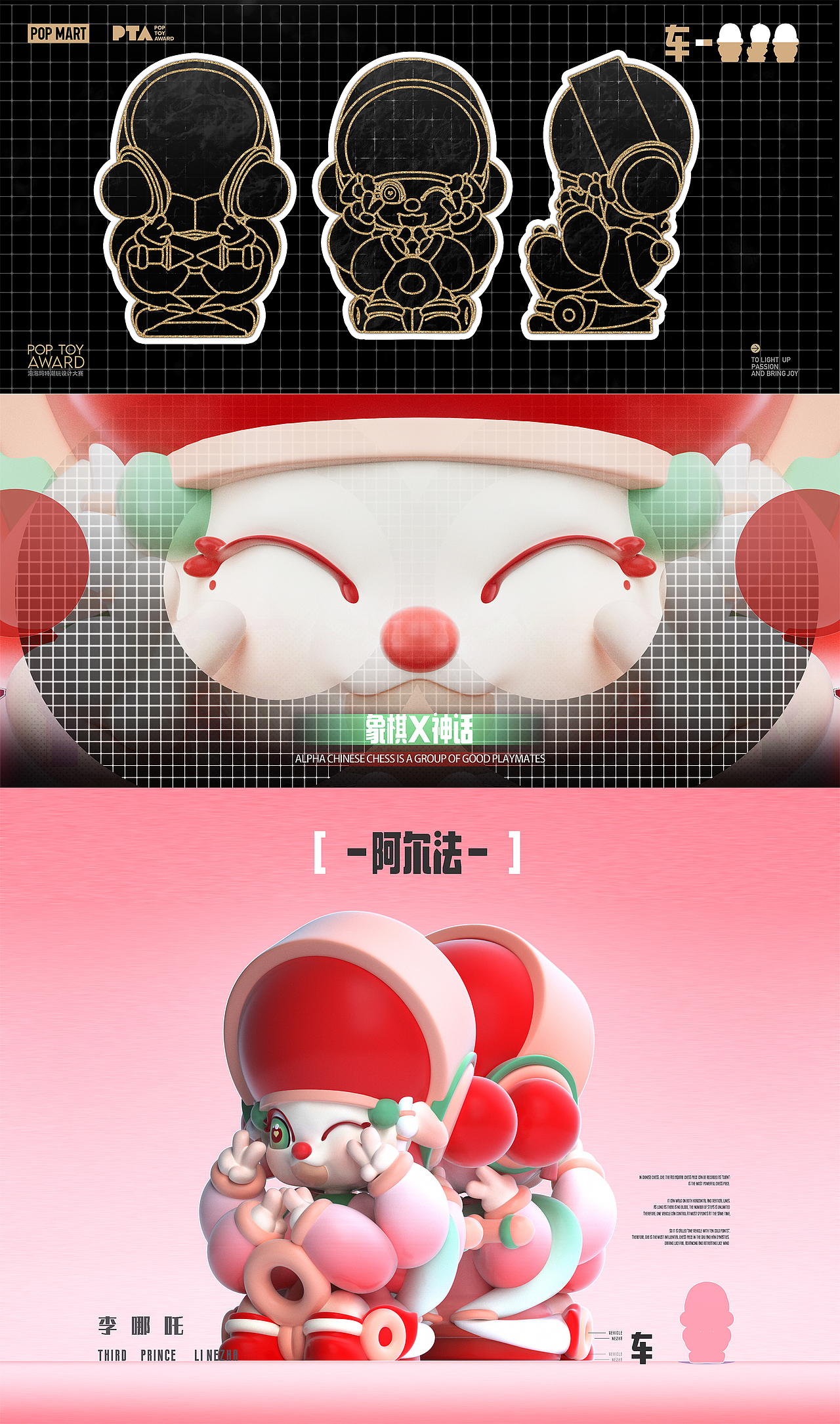 阿尔法犬X象棋神话