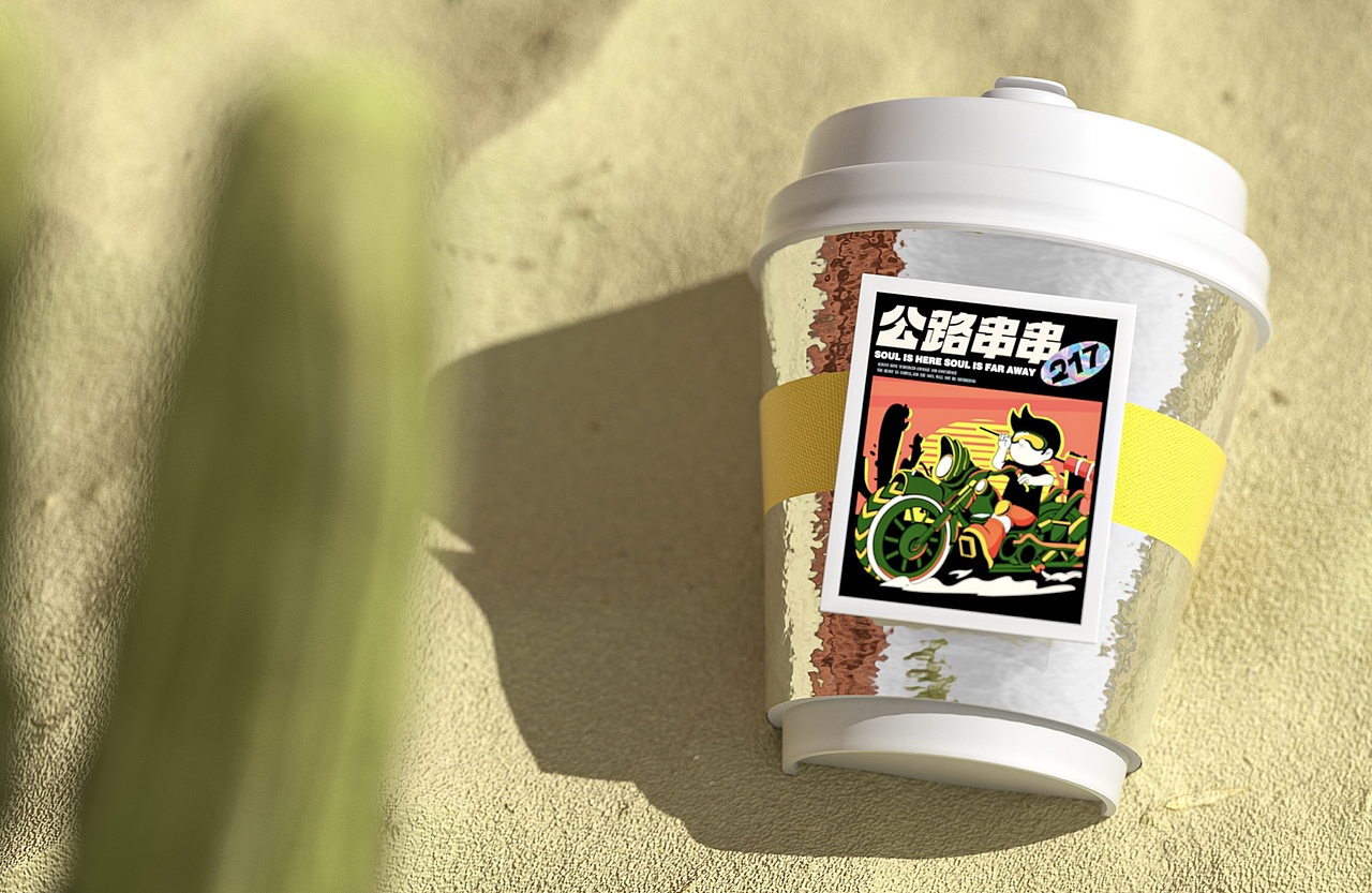 VI设计|217公路串串（图ZMzM5NzUwODMy） - 包装 - 站酷设计师邀月设计原创素材 - 站酷ZCOOL