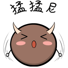 【表情包】来自潮汕的牛肉丸