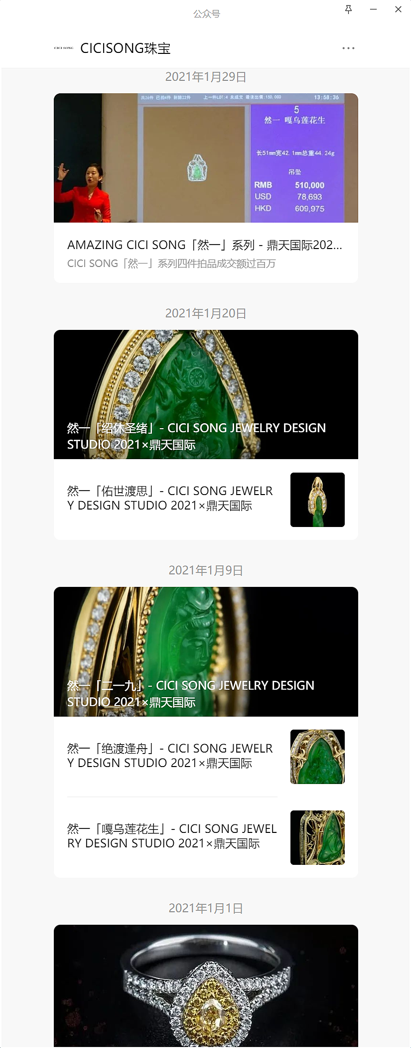 鼎天国际2021年贺岁拍卖会——时光宝盒（图ZMzAyMDYyODU2） - 运营设计 - 站酷设计师鸯鸯YOYO原创素材 - 站酷ZCOOL