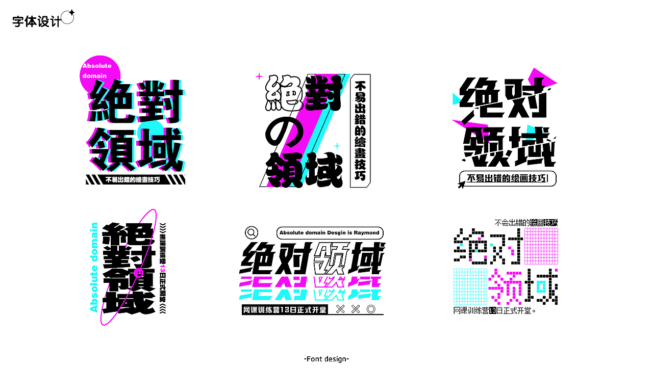 2023作品集