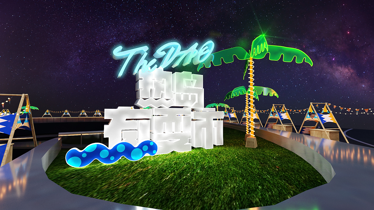 一奥天地五月档（图ZMzA5Nzk1MTAw） - 建筑/空间 - 站酷设计师Sissy901原创素材 - 站酷ZCOOL