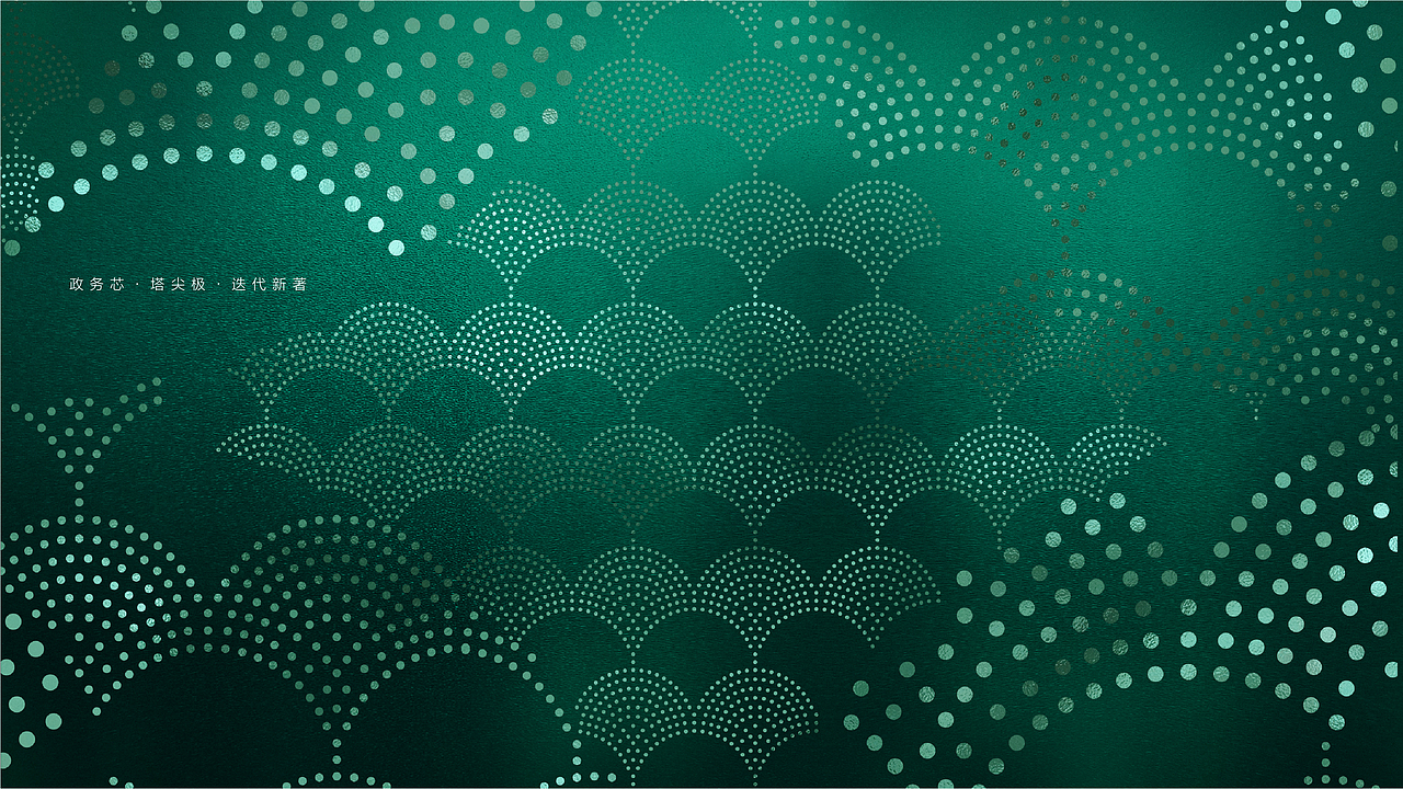 中海翠语江南 VI视觉（图ZMzcwMzYxMzYw） - 品牌 - 站酷设计师山羊_GOAT原创素材 - 站酷ZCOOL