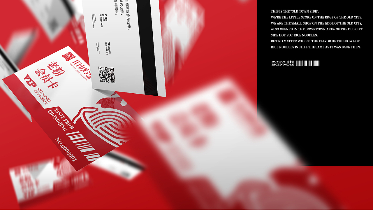 来自重庆山城的小店丨旧城边丨重庆火锅米线丨餐饮设计