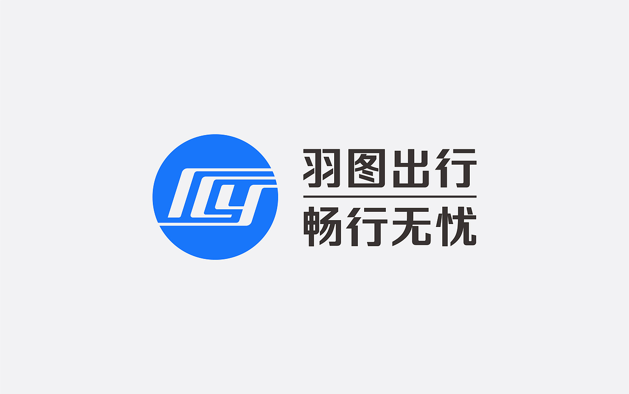 羽图出行品牌标志（图ZMzIyNDQ2NzYw） - Logo - 站酷设计师品牌设计师胡华原创素材 - 站酷ZCOOL