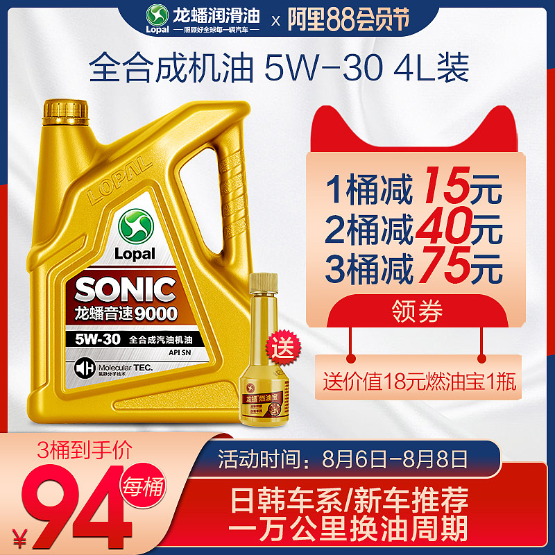 机油润滑油产品主图