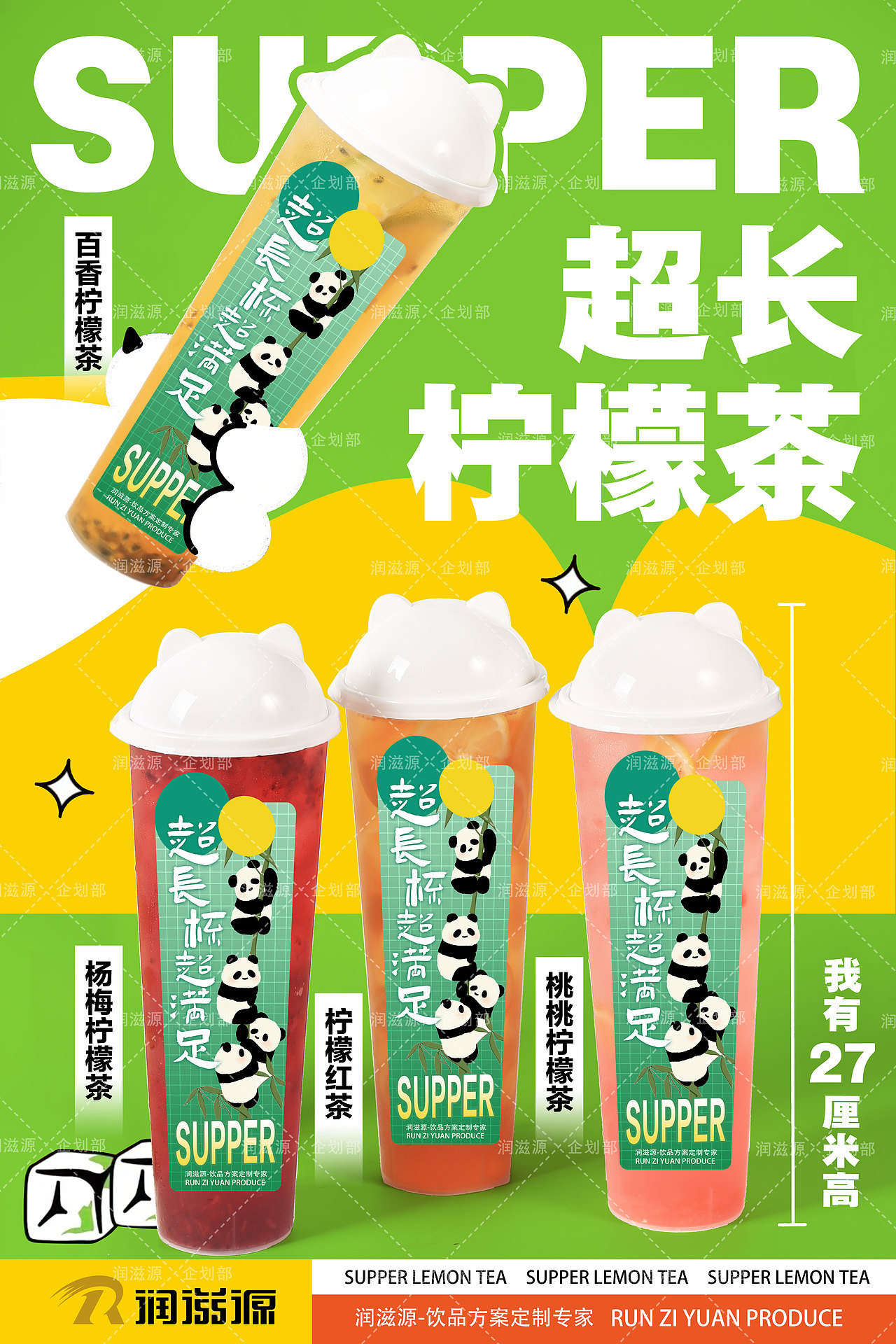 飲品攝影海報(bào)（圖ZMzQ4MTA2ODgw） - 美食攝影 - 站酷設(shè)計(jì)師07SUN原創(chuàng)素材 - 站酷ZCOOL