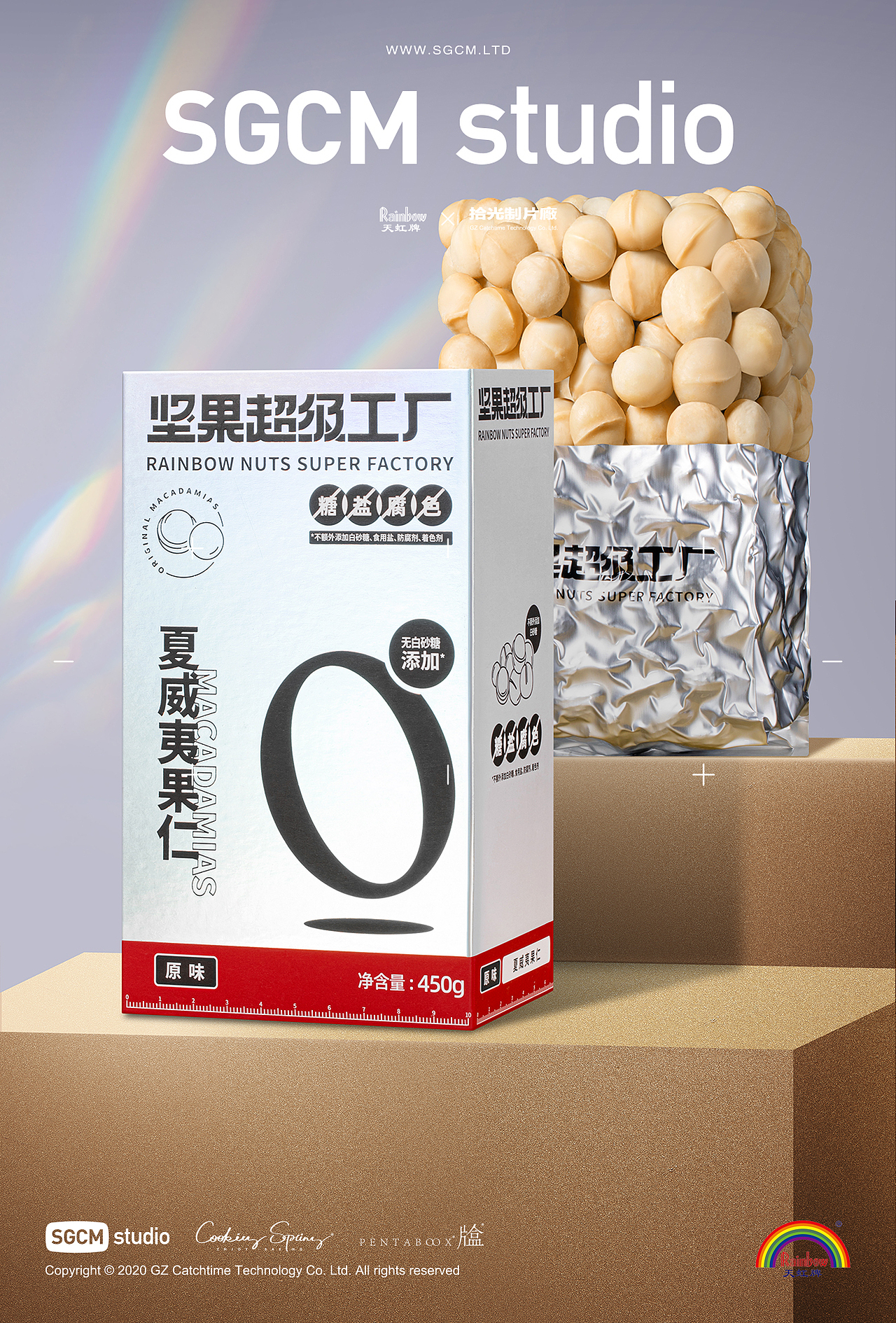 坚果零食质感礼盒创意拍摄|天虹牌坚果超级工厂