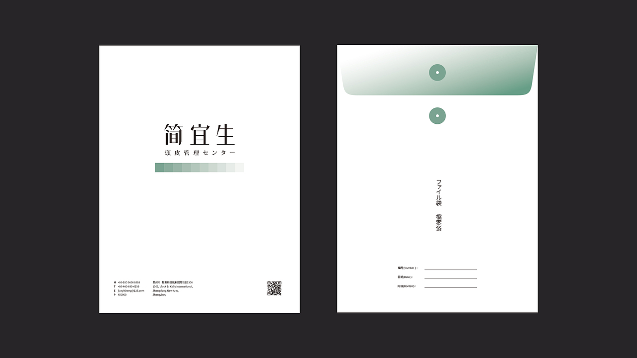 简宜生头皮管理连锁品牌形象建设（图ZMjk5MjMyMTUy） - 品牌 - 站酷设计师上一品牌原创素材 - 站酷ZCOOL