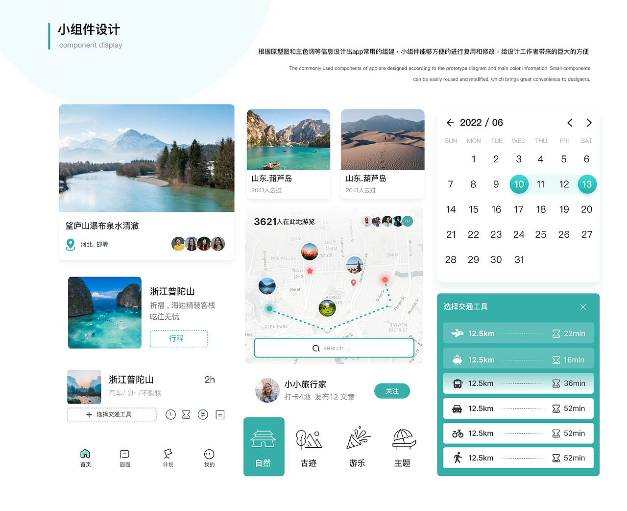 出圈儿app设计（图ZMzI3NDk4MDE2） - APP界面 - 站酷设计师zoe02原创素材 - 站酷ZCOOL