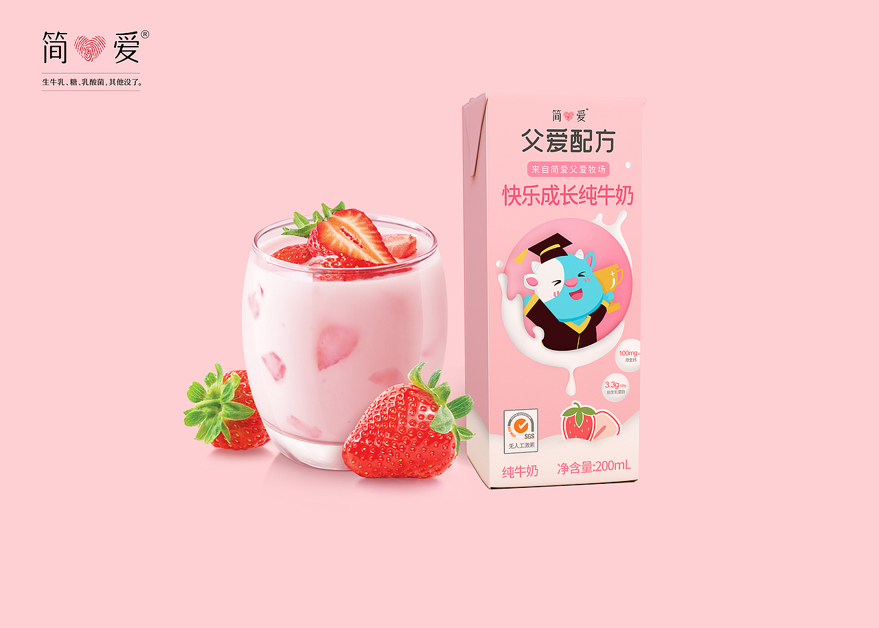 【包装】儿童牛奶