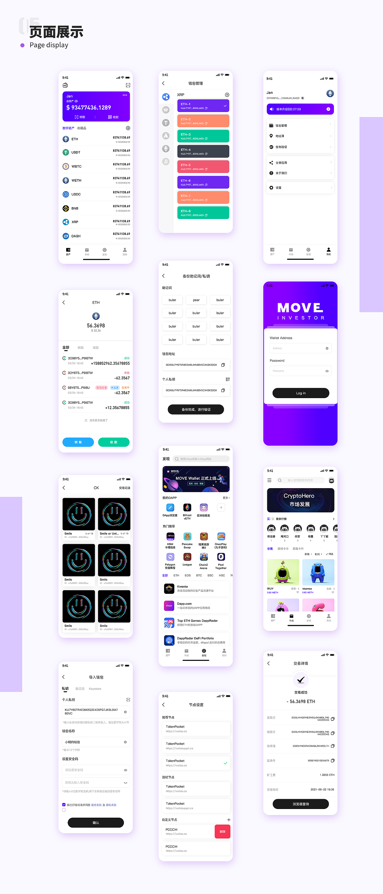 2020-2022上半年作品合集(UI)