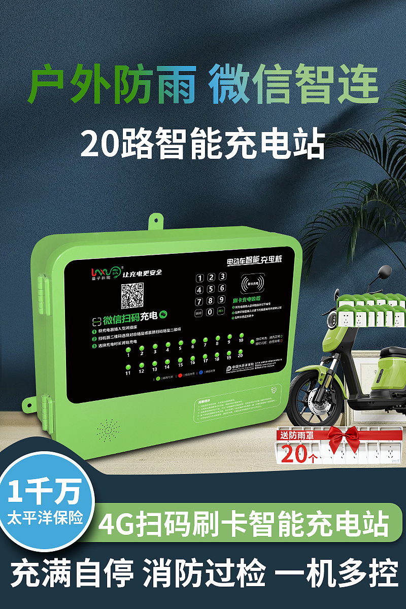 充电桩主图（图ZMzA0NDc5NzY0） - 海报 - 站酷设计师Z88819652原创素材 - 站酷ZCOOL