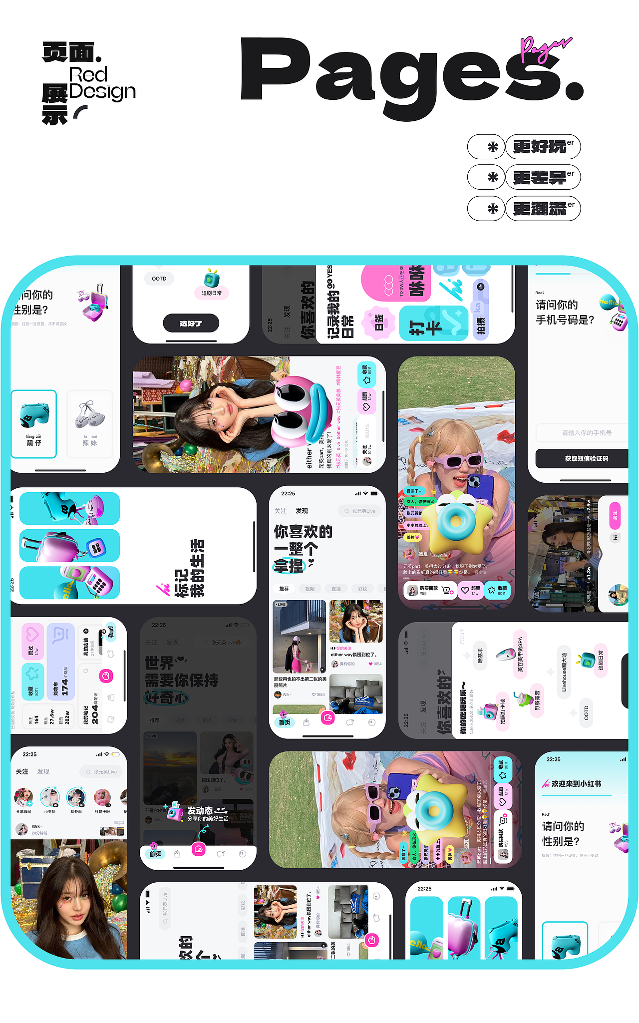 风格探索之「小红书」改版（图ZMzU0Mjc2MzY0） - APP界面 - 站酷设计师温酒大人原创素材 - 站酷ZCOOL