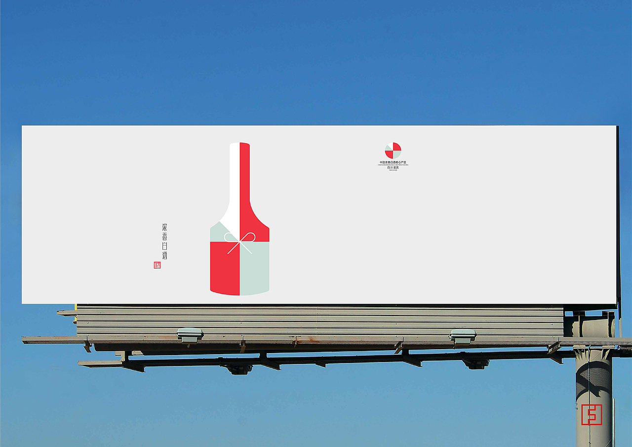 宜宾白酒产区标识LOGO