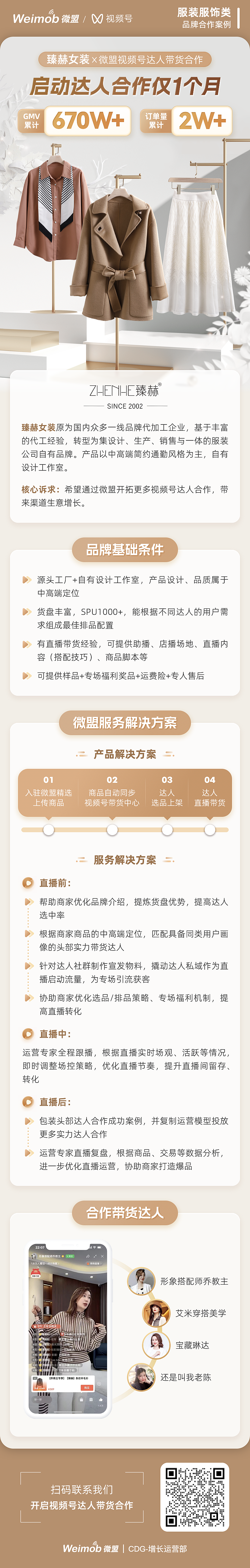 视频号项目的一些海报（图ZMzIwOTMwMDg4） - 运营设计 - 站酷设计师rala030原创素材 - 站酷ZCOOL