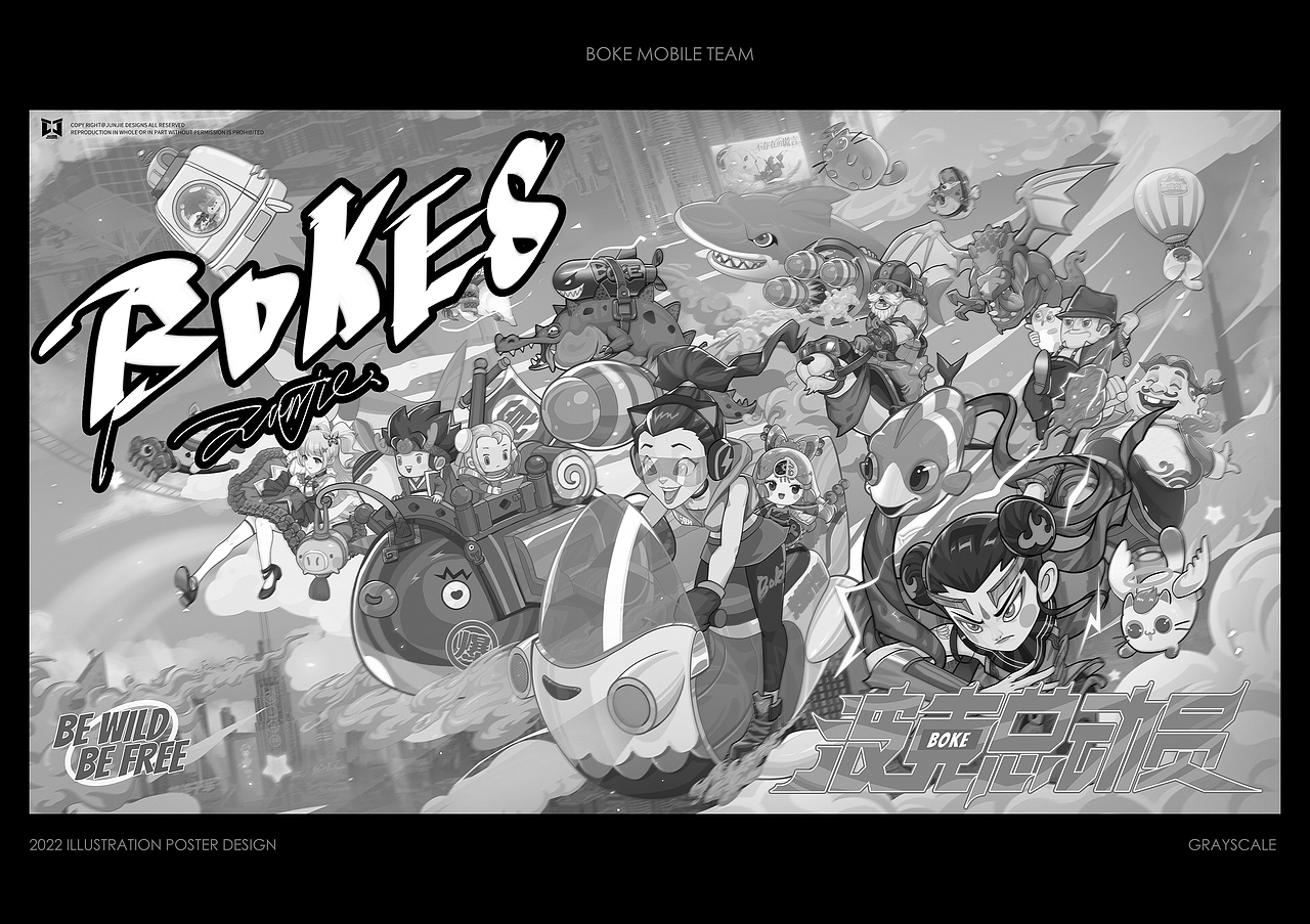 波克机动队·BOKE MOBILE TEAM 插画海报设计