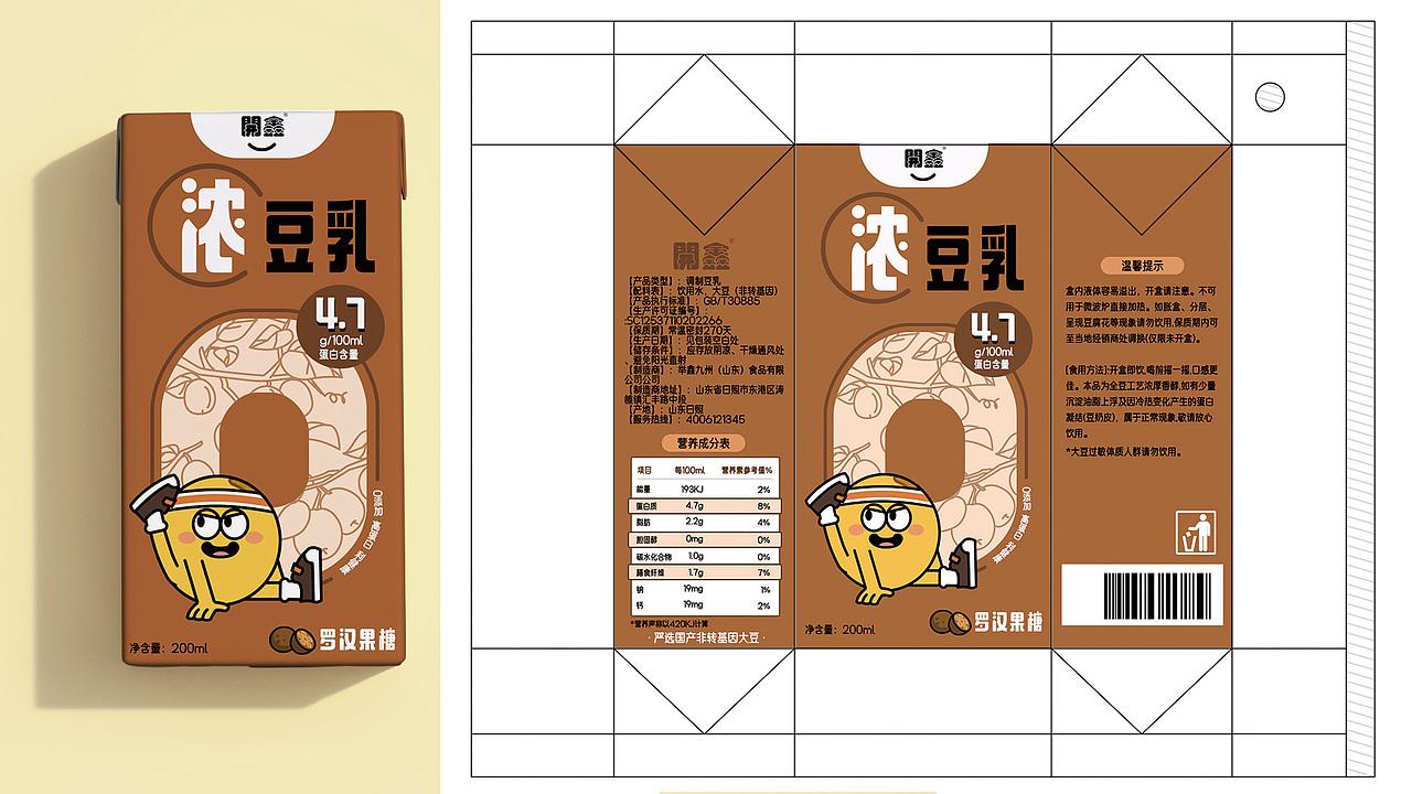 开鑫浓豆乳包装（图ZMzUyMTgyMjM2） - 包装 - 站酷设计师yic一乐原创素材 - 站酷ZCOOL