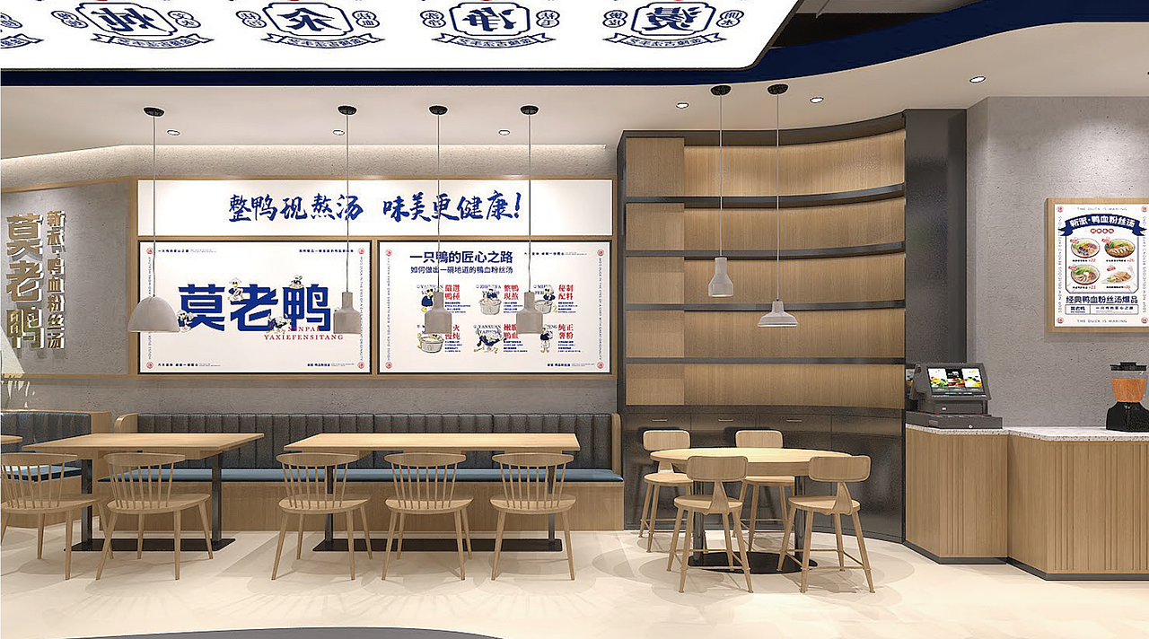 鸭血粉丝汤门店设计|餐饮vi|餐饮品牌策划