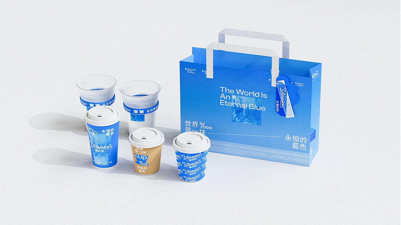 世界是一抹永恒的蓝色|乌托邦餐吧品牌设计(图ZMzUyMzM0NDAw) - 品牌 - 站酷设计师LimInsDesign原创素材 - 站酷ZCOOL