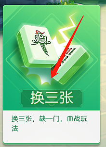 四川麻将UI-四川麻将下载-聚闲麻将