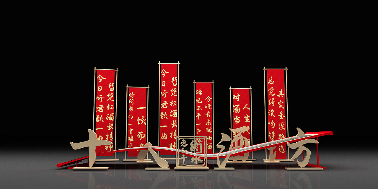 衡水老白干2023甲等闪耀音乐节+品鉴会路演