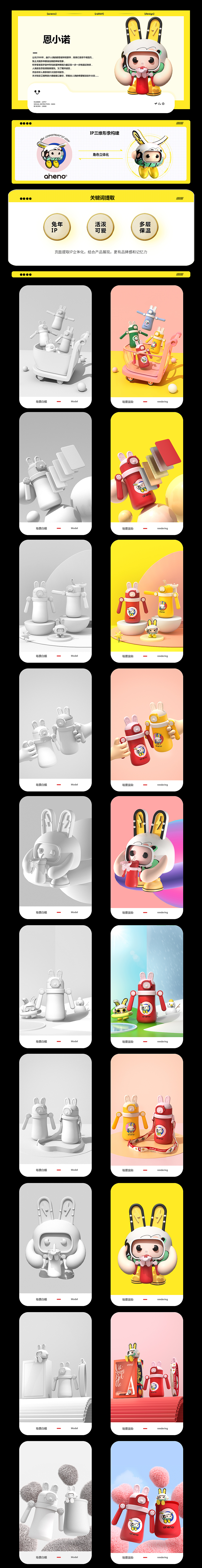 儿童兔年保温杯