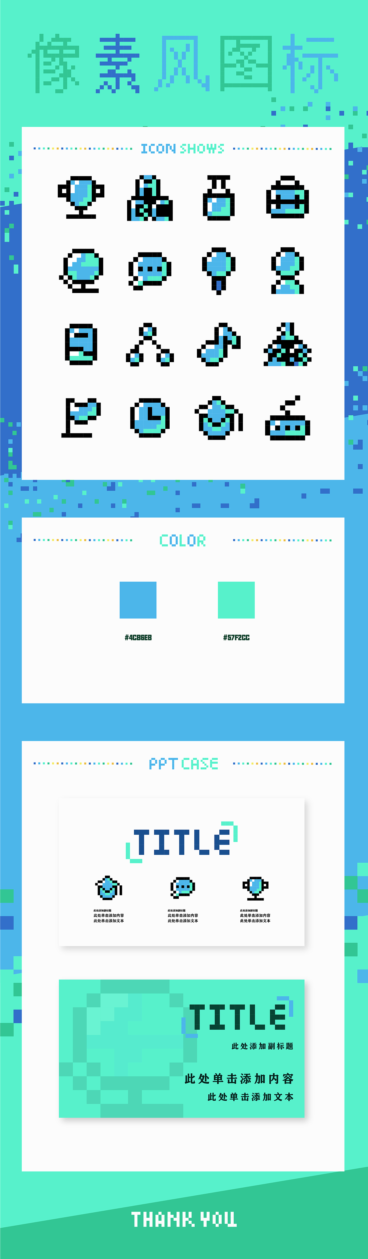 图标icon设计合集
