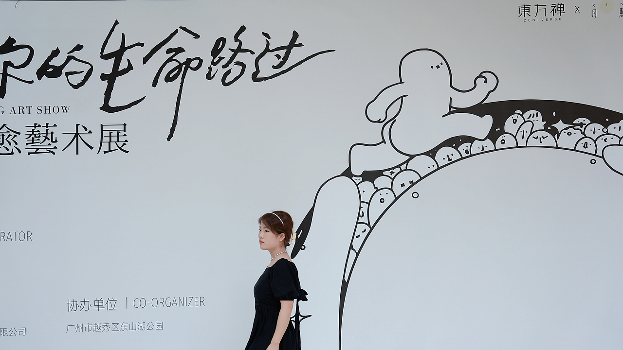 周末看个展《从你的生命路过》