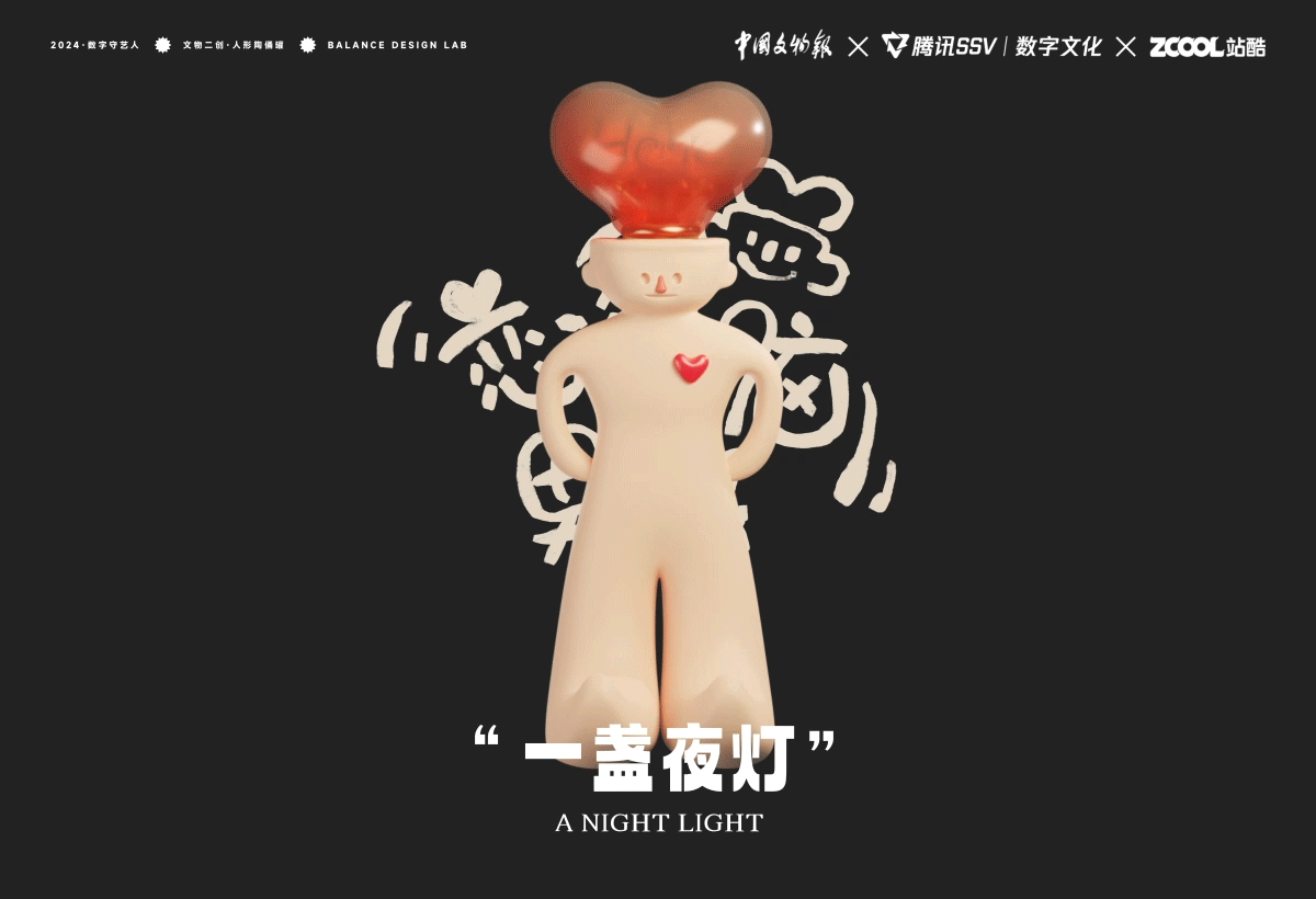 【探元】人形彩陶罐|恋爱脑男孩IP(图ZMzU3MzEwNTA4) - IP形象 - 站酷设计师BalanceDesignLab原创素材 - 站酷ZCOOL
