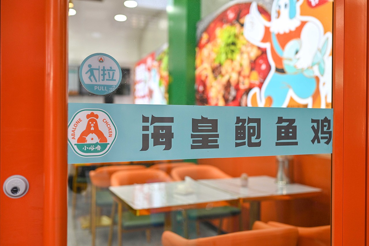 海皇鲍鱼鸡品牌全案设计（图ZMzIyMjI3ODA4） - 品牌 - 站酷设计师逸冰品牌设计原创素材 - 站酷ZCOOL