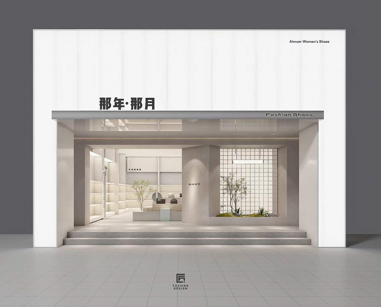 工装鞋店设计丨“亮”起你的购买欲