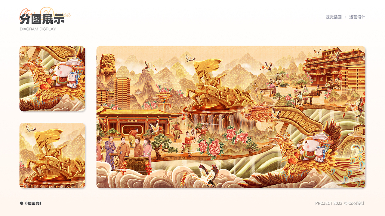 建发缦云、养云新春城市视觉 建发南昌（项目总结）