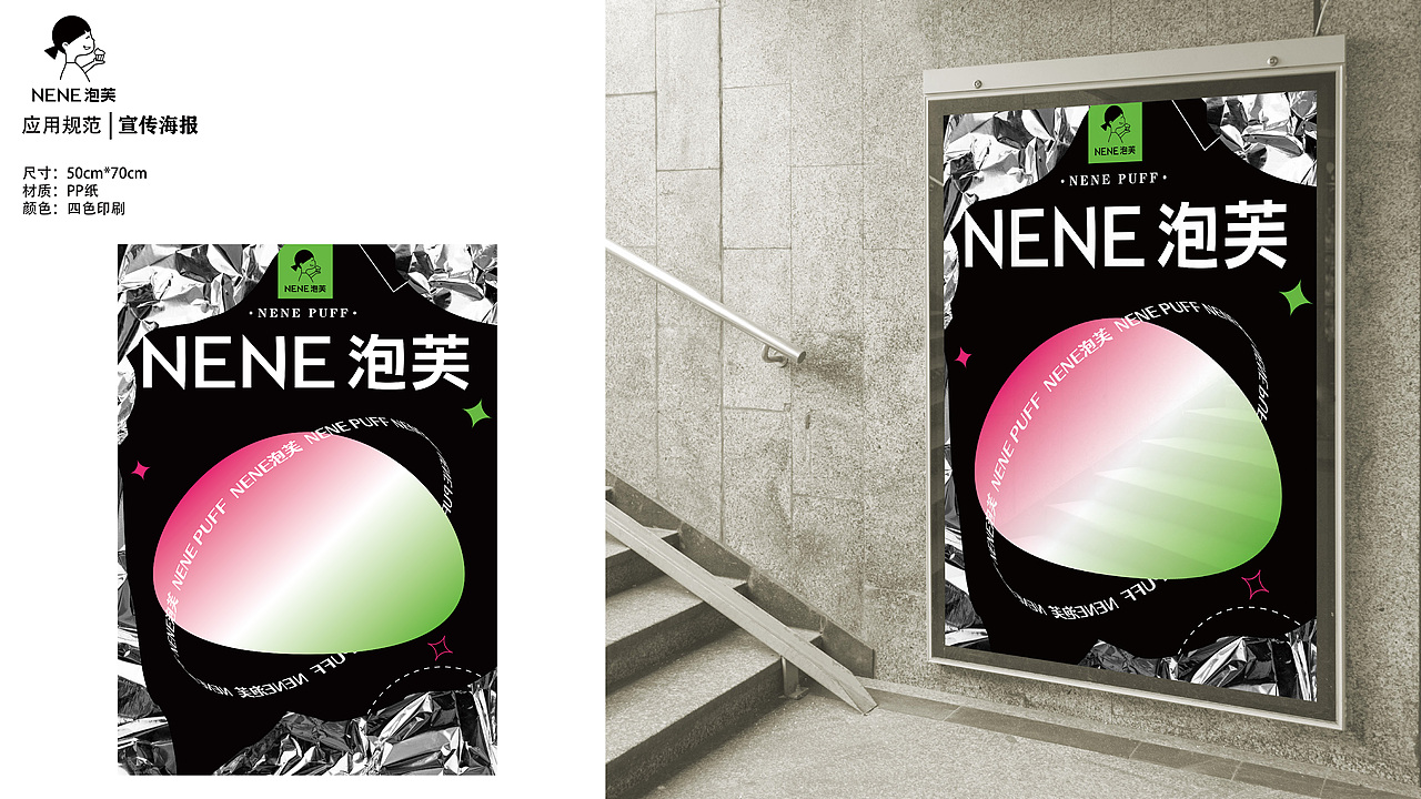 品牌设计/泡芙（图ZMzI5NjE5NTQ4） - 品牌 - 站酷设计师三斯后行原创素材 - 站酷ZCOOL