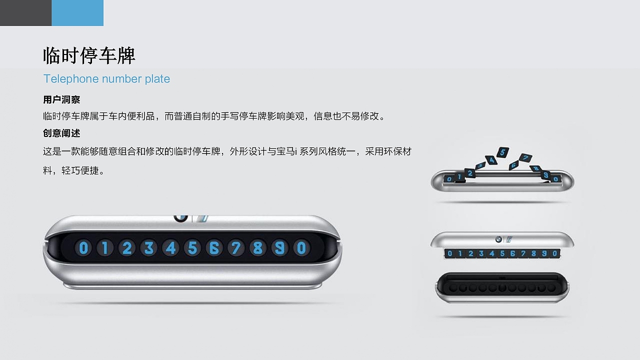 宝马电动汽车衍生品设计 2018（图ZMzA2Njg5NzUy） - 宣传物料 - 站酷设计师suihuan原创素材 - 站酷ZCOOL