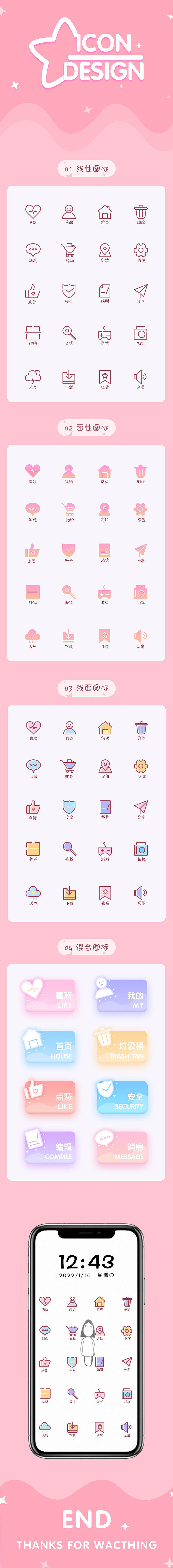 icon（图ZMjk4NjA3NjY0） - 图标 - 站酷设计师L椿树原创素材 - 站酷ZCOOL