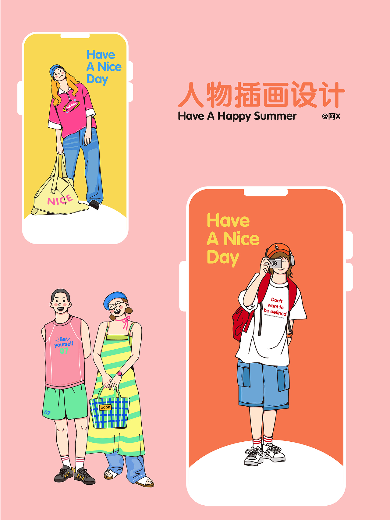 开心一夏人物插画合集（图ZMzQ2MzQ2MzI0） - 商业插画 - 站酷设计师饭小X原创素材 - 站酷ZCOOL