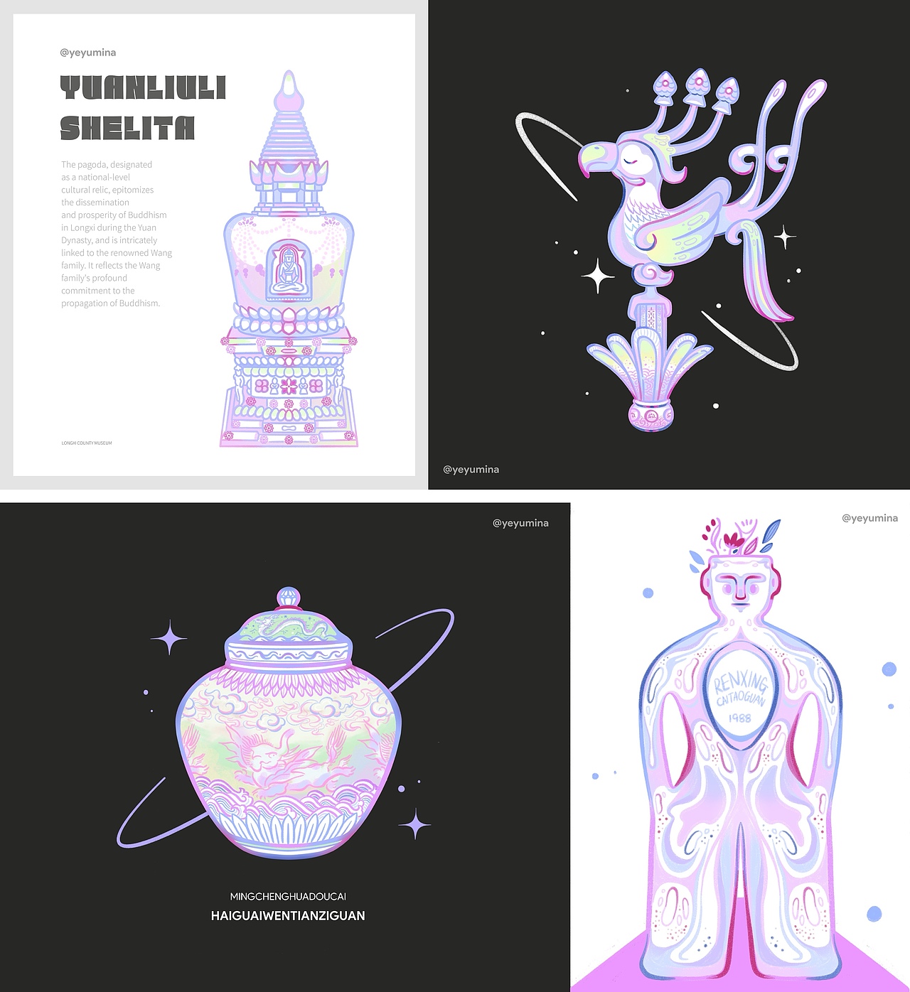 星空与古文物-国潮国风插画（图ZMzU2NTgwMTE2） - 新锐潮流插画 - 站酷设计师夜鱼美娜yeyumina原创素材 - 站酷ZCOOL