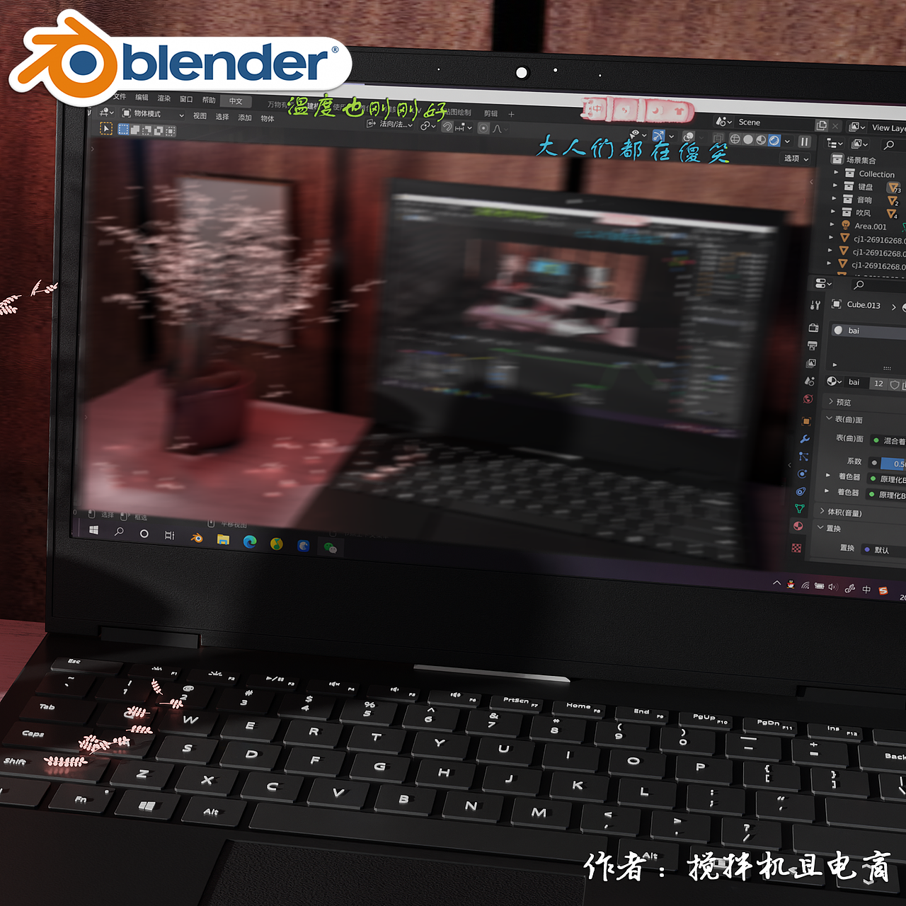 【Blender产品渲染】2022精选作品（图ZMzI2ODIwMTQ0） - 产品 - 站酷设计师搅拌机且电商原创素材 - 站酷ZCOOL