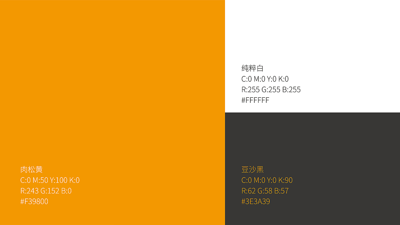 肉松饼包装提案