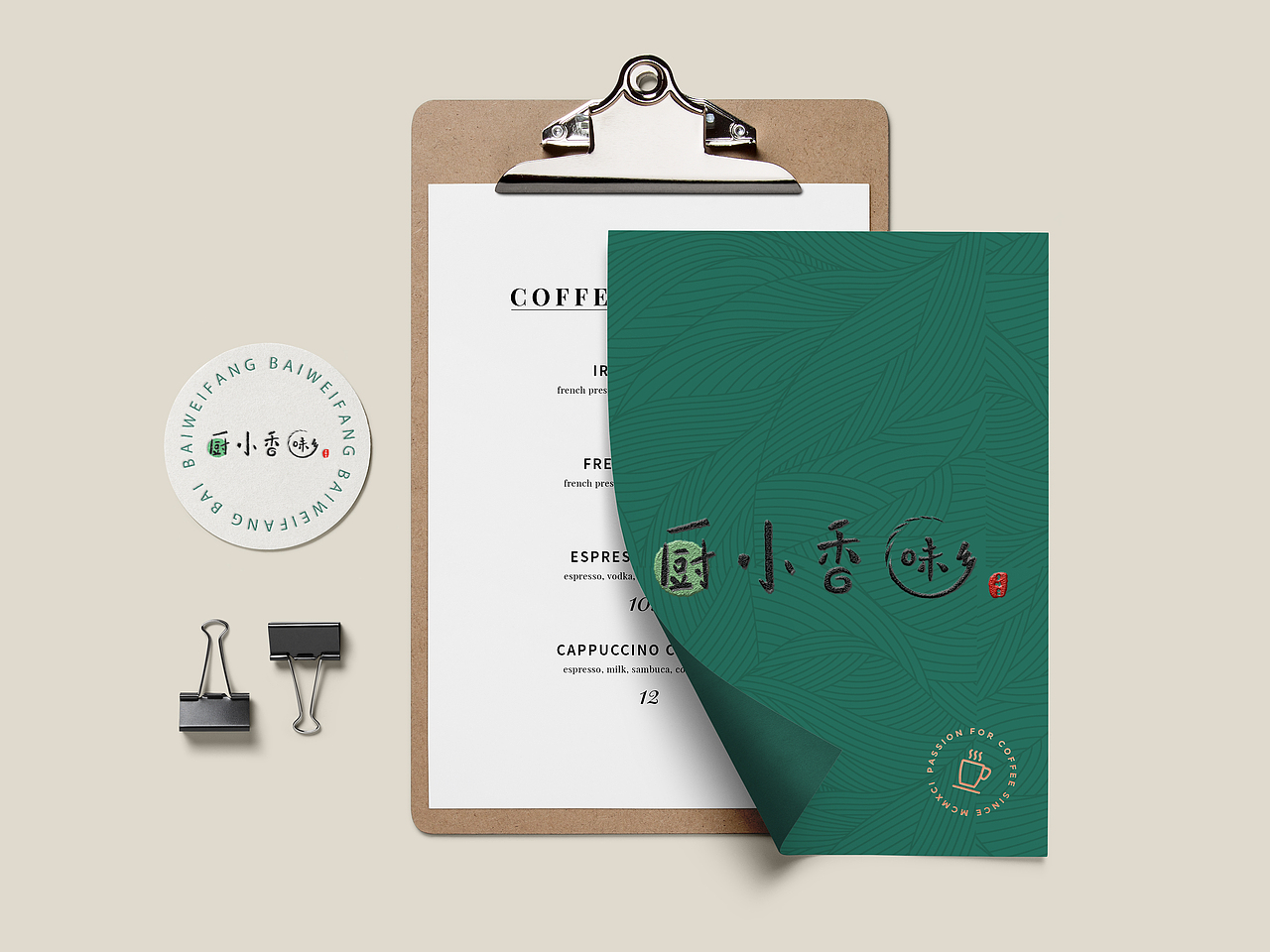 餐饮LOGO设计、农家乐