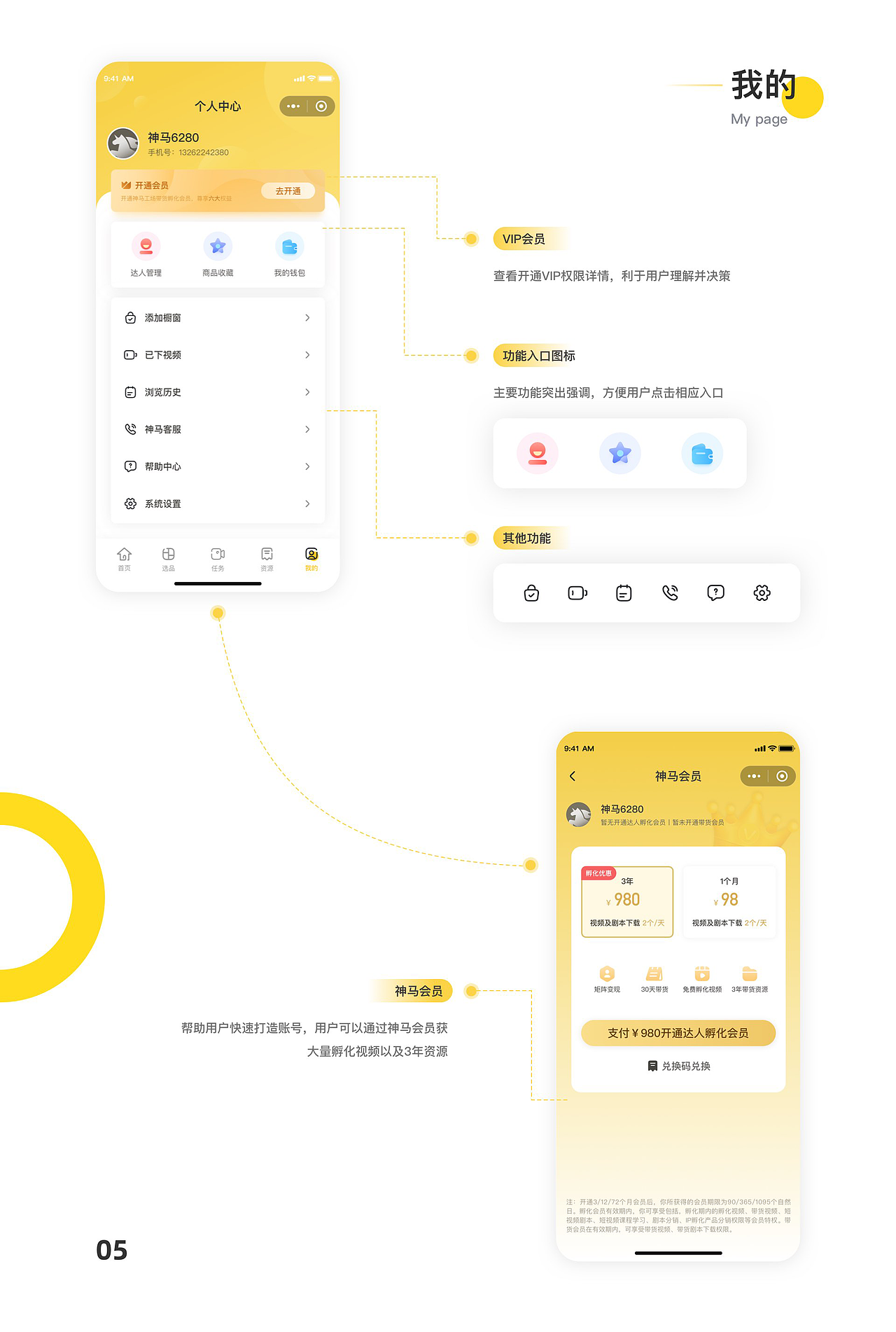 2022-2023UI作品集
